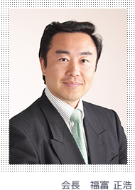 会長「茂呂 章」イメージ